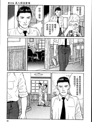 [長田要x団鬼六]花と蛇 第一集[大祭司汉化]_071