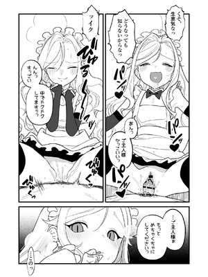 [ラインアウト (京のごはん)] シィ様、射精させてください。 (オリジナル) [DL版]_064