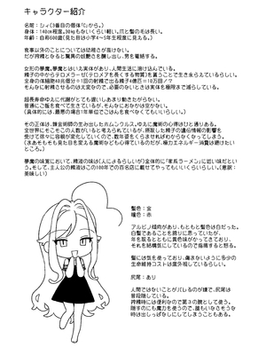 [ラインアウト (京のごはん)] シィ様、射精させてください。 (オリジナル) [DL版]_071