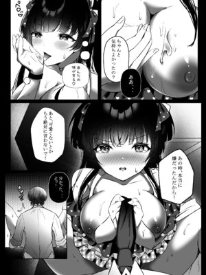 [ゆばなべもぐ (おきばりやす)] Summer night town xoxo (アイドルマスター シャイニーカラーズ) [DL版]_13