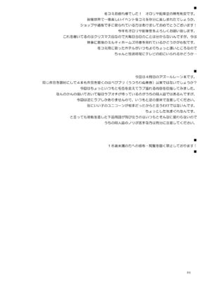 [オロリヤ鉛筆堂 (無有利安)] ユニコーン、実はそんなにいい子じゃないよ？ (アズールレーン) [DL版]_03