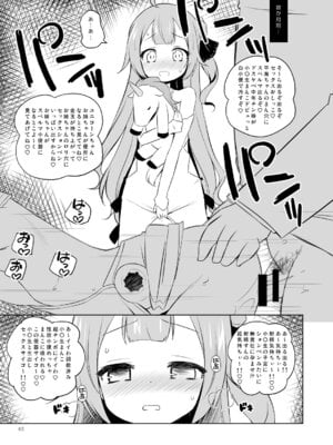 [オロリヤ鉛筆堂 (無有利安)] ユニコーン、実はそんなにいい子じゃないよ？ (アズールレーン) [DL版]_04