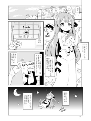 [オロリヤ鉛筆堂 (無有利安)] ユニコーン、実はそんなにいい子じゃないよ？ (アズールレーン) [DL版]_05