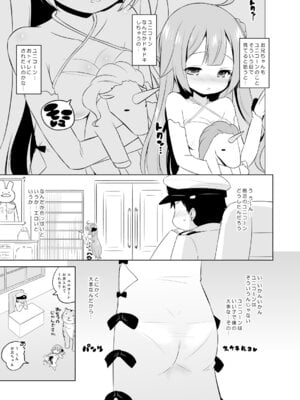 [オロリヤ鉛筆堂 (無有利安)] ユニコーン、実はそんなにいい子じゃないよ？ (アズールレーン) [DL版]_06