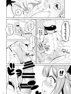 [オロリヤ鉛筆堂 (無有利安)] ユニコーン、実はそんなにいい子じゃないよ？ (アズールレーン) [DL版]_07