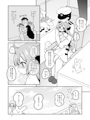 [オロリヤ鉛筆堂 (無有利安)] ユニコーン、実はそんなにいい子じゃないよ？ (アズールレーン) [DL版]_21