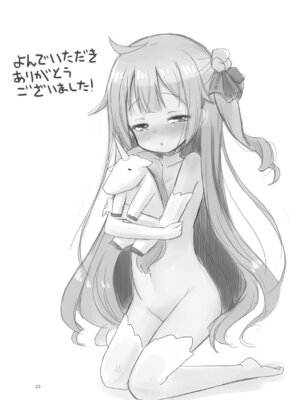 [オロリヤ鉛筆堂 (無有利安)] ユニコーン、実はそんなにいい子じゃないよ？ (アズールレーン) [DL版]_22