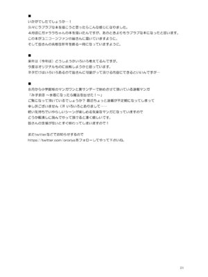 [オロリヤ鉛筆堂 (無有利安)] ユニコーン、実はそんなにいい子じゃないよ？ (アズールレーン) [DL版]_23