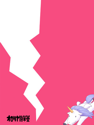 [オロリヤ鉛筆堂 (無有利安)] ユニコーン、実はそんなにいい子じゃないよ？ (アズールレーン) [DL版]_26