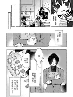 [きのこのみ (konomi)] ギャルゆいなちゃんとえっち♡5 -片思いの彼女がボクに赤面!？- [中国翻訳] [無修正] [DL版]_06