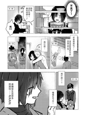 [きのこのみ (konomi)] ギャルゆいなちゃんとえっち♡5 -片思いの彼女がボクに赤面!？- [中国翻訳] [無修正] [DL版]_07