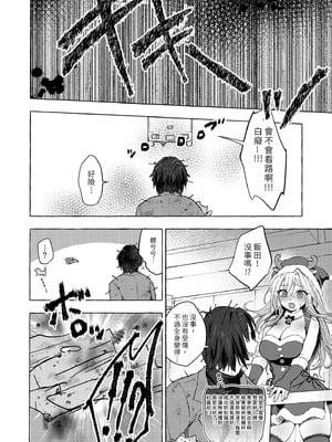 [きのこのみ (konomi)] ギャルゆいなちゃんとえっち♡5 -片思いの彼女がボクに赤面!？- [中国翻訳] [無修正] [DL版]_12