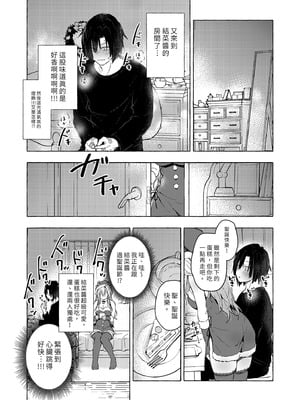 [きのこのみ (konomi)] ギャルゆいなちゃんとえっち♡5 -片思いの彼女がボクに赤面!？- [中国翻訳] [無修正] [DL版]_14