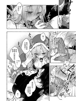 [きのこのみ (konomi)] ギャルゆいなちゃんとえっち♡5 -片思いの彼女がボクに赤面!？- [中国翻訳] [無修正] [DL版]_18