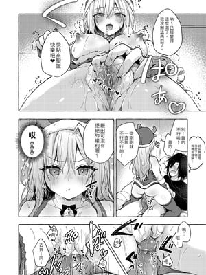 [きのこのみ (konomi)] ギャルゆいなちゃんとえっち♡5 -片思いの彼女がボクに赤面!？- [中国翻訳] [無修正] [DL版]_20