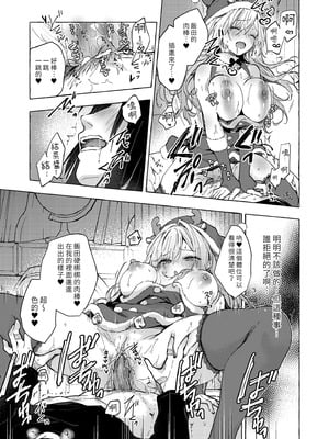 [きのこのみ (konomi)] ギャルゆいなちゃんとえっち♡5 -片思いの彼女がボクに赤面!？- [中国翻訳] [無修正] [DL版]_21