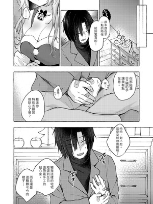 [きのこのみ (konomi)] ギャルゆいなちゃんとえっち♡5 -片思いの彼女がボクに赤面!？- [中国翻訳] [無修正] [DL版]_26