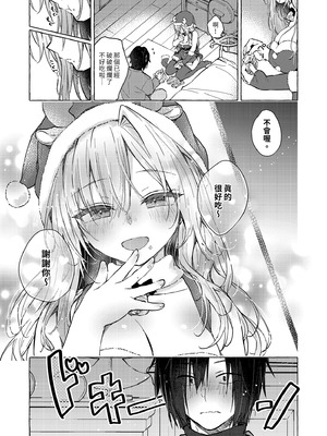 [きのこのみ (konomi)] ギャルゆいなちゃんとえっち♡5 -片思いの彼女がボクに赤面!？- [中国翻訳] [無修正] [DL版]_27