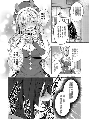 [きのこのみ (konomi)] ギャルゆいなちゃんとえっち♡5 -片思いの彼女がボクに赤面!？- [中国翻訳] [無修正] [DL版]_28