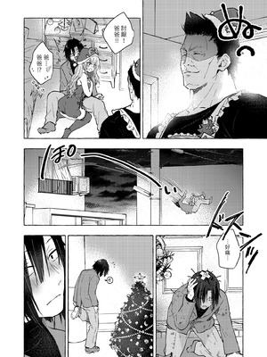 [きのこのみ (konomi)] ギャルゆいなちゃんとえっち♡5 -片思いの彼女がボクに赤面!？- [中国翻訳] [無修正] [DL版]_30