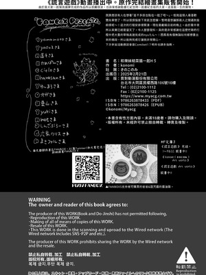 [きのこのみ (konomi)] ギャルゆいなちゃんとえっち♡5 -片思いの彼女がボクに赤面!？- [中国翻訳] [無修正] [DL版]_34