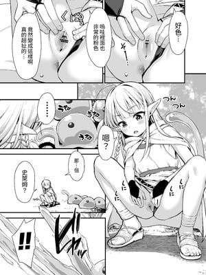 [りとるほっぱー、ホロナミンZ (橋広こう、ホロナミン)] TSロリおじさんは異世界で敗北する + C106おまけ本 [DL版] [自給自足君]_15