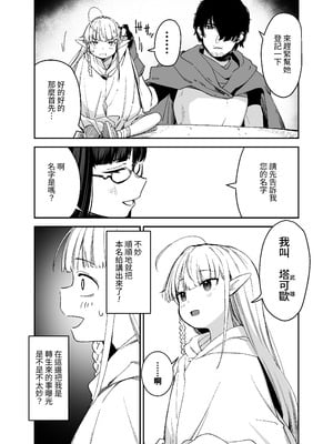 [りとるほっぱー、ホロナミンZ (橋広こう、ホロナミン)] TSロリおじさんは異世界で敗北する + C106おまけ本 [DL版] [自給自足君]_27