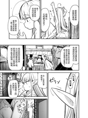 [りとるほっぱー、ホロナミンZ (橋広こう、ホロナミン)] TSロリおじさんは異世界で敗北する + C106おまけ本 [DL版] [自給自足君]_43