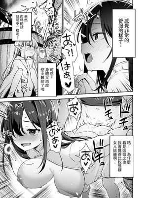 [りとるほっぱー、ホロナミンZ (橋広こう、ホロナミン)] TSロリおじさんは異世界で敗北する + C106おまけ本 [DL版] [自給自足君]_45