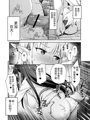 [りとるほっぱー、ホロナミンZ (橋広こう、ホロナミン)] TSロリおじさんは異世界で敗北する + C106おまけ本 [DL版] [自給自足君]_46