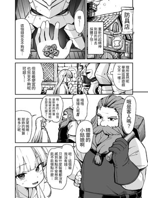 [りとるほっぱー、ホロナミンZ (橋広こう、ホロナミン)] TSロリおじさんは異世界で敗北する + C106おまけ本 [DL版] [自給自足君]_48