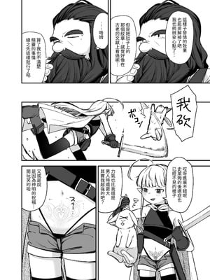 [りとるほっぱー、ホロナミンZ (橋広こう、ホロナミン)] TSロリおじさんは異世界で敗北する + C106おまけ本 [DL版] [自給自足君]_58