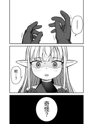 [りとるほっぱー、ホロナミンZ (橋広こう、ホロナミン)] TSロリおじさんは異世界で敗北する + C106おまけ本 [DL版] [自給自足君]_61