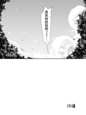 [りとるほっぱー、ホロナミンZ (橋広こう、ホロナミン)] TSロリおじさんは異世界で敗北する + C106おまけ本 [DL版] [自給自足君]_63