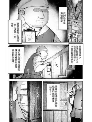 [りとるほっぱー、ホロナミンZ (橋広こう、ホロナミン)] TSロリおじさんは異世界で敗北する + C106おまけ本 [DL版] [自給自足君]_66