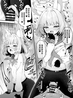 [円つくも] ニコに甘えられるのが気持ち良すぎる話 (ブルーアーカイブ)｜关于被妮可撒娇太过舒服这档事 [欶澜汉化组]_3