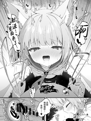 [円つくも] ニコに甘えられるのが気持ち良すぎる話 (ブルーアーカイブ)｜关于被妮可撒娇太过舒服这档事 [欶澜汉化组]_5