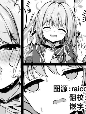 [円つくも] ミヨの小説相談が気持ち良すぎる話 (ブルーアーカイブ)｜关于与美代聊小说太过舒服这档事 [欶澜汉化组]