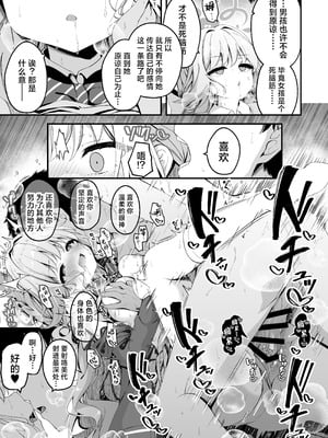 [円つくも] ミヨの小説相談が気持ち良すぎる話 (ブルーアーカイブ)｜关于与美代聊小说太过舒服这档事 [欶澜汉化组]_6