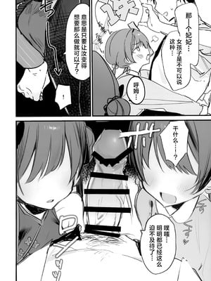 [微熱2℃] キキ×キサ3Pあまま責められ本 (ブルーアーカイブ)｜妃妃x妃咲甜甜蜜蜜被玩弄的本 [中国翻訳]_04