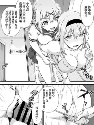 [毒とんこつ肉ドレイ (たのひと)] チェンジ・スキン [不咕鸟汉化组]_06