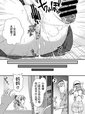 [毒とんこつ肉ドレイ (たのひと)] チェンジ・スキン [不咕鸟汉化组]_49