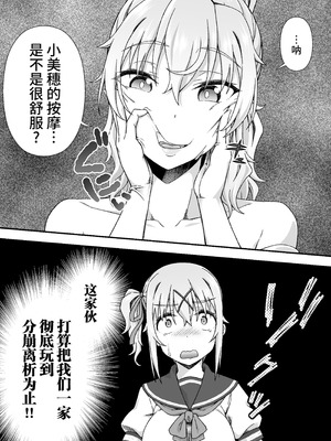 [毒とんこつ肉ドレイ (たのひと)] チェンジ・スキン [不咕鸟汉化组]_56