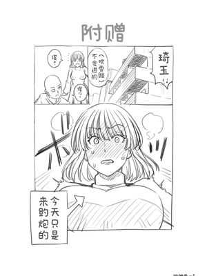 [蒼山哲] 地獄のフブキは勧誘する (ワンパンマン)［酸菜魚ゅ°］_4