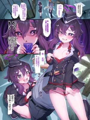 [角砂糖 (MだSたろう)] ハルカ (Ero Archive -ブルアカイチャラブエロ合同-) (ブルーアーカイブ) [中国翻訳] [無修正] [DL版]