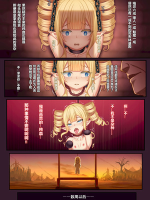 [Doge Club] オナホ調教記 金と銀の溶炉 [中国翻訳]_17