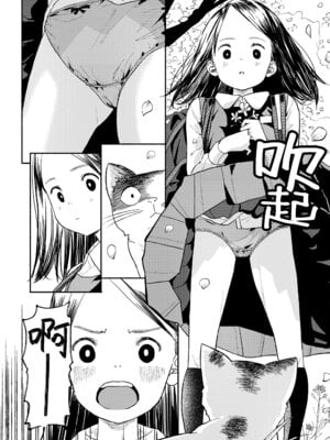 [ばにこー] ねこ戯らし 人猫同盟 (COMIC LO 2025年12月号) [学园偶像大师同好会] [DL版]_03