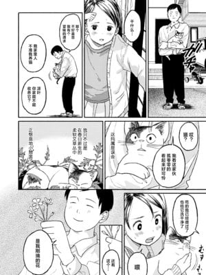 [ばにこー] ねこ戯らし 人猫同盟 (COMIC LO 2025年12月号) [学园偶像大师同好会] [DL版]_07
