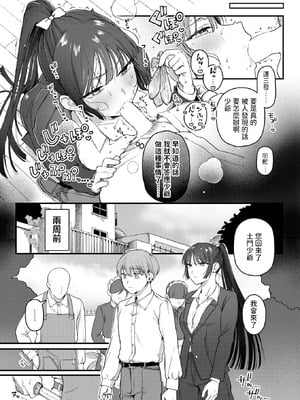 [ゆりしましる] 楓子と坊ちゃん (COMIC 快楽天 2025年10月号) [中国翻訳] [DL版]_03