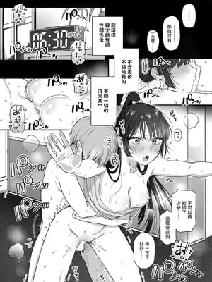 [ゆりしましる] 楓子と坊ちゃん (COMIC 快楽天 2025年10月号) [中国翻訳] [DL版]_08